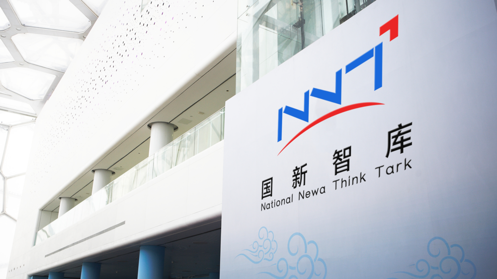 国新智库5.png